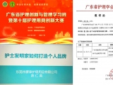 蒙泰陳仁英女士：為千名護理人員分享如何打造個人創(chuàng)新品牌！